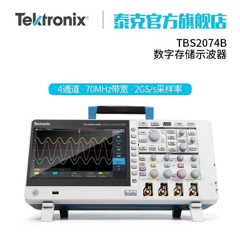 TEKTRONIX TBS2074B泰克数字存储示波器双四通道100MHZ带宽200M TBS2074B 四通道示波器