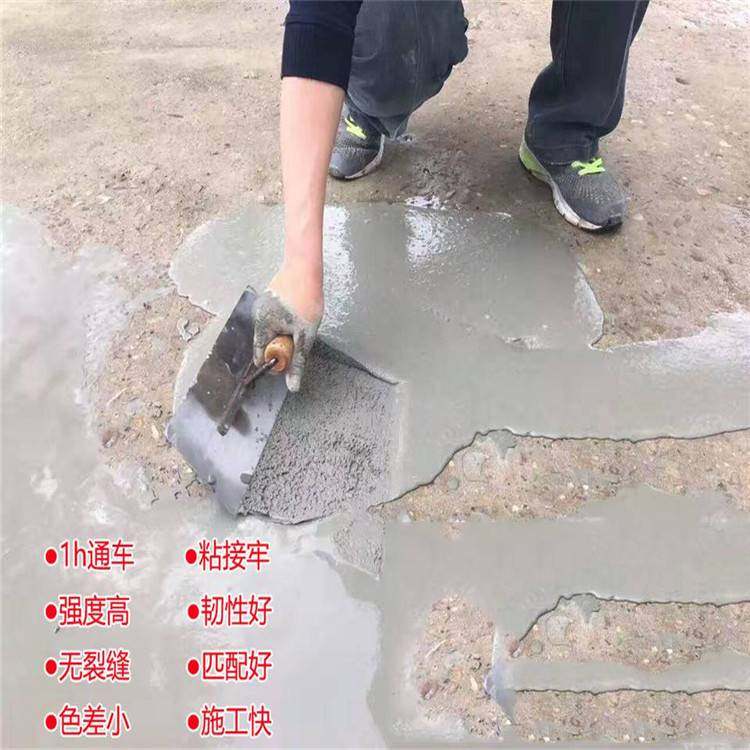 邯郸市水泥路面薄层修补料厂家价格