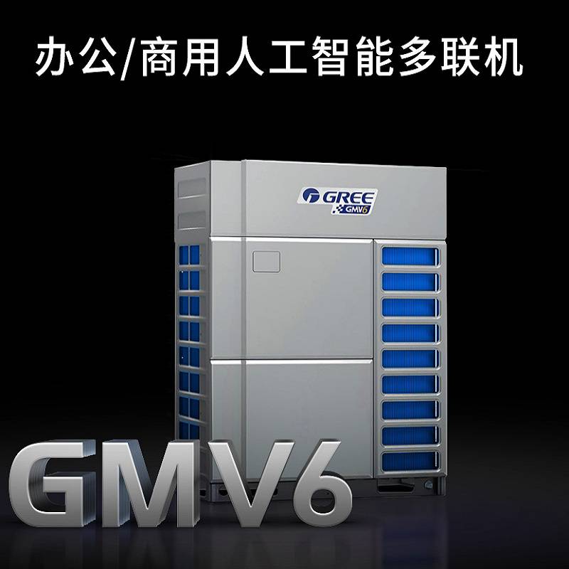 北京格力多联机 格力商用中央空调8匹 格力空调主机 GMV-252WM/X1