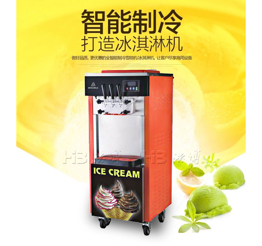 成都    BQL-838型商用大产量冰淇淋机  冰之乐立式冰激凌机 全国联保 价格示例图1
