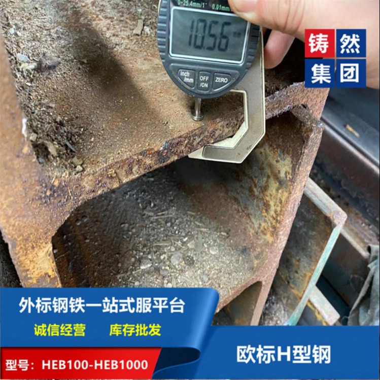 耐低温S355J2材质热轧欧标H型钢HEB260规格重量表