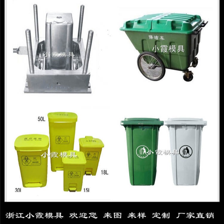 黄岩240升垃圾桶模具 塑胶垃圾桶 塑料垃圾桶模具 垃圾桶模具设计制造 大小垃圾桶模具 1100升1200升垃圾桶模具图片