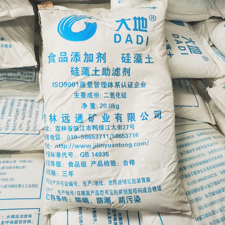 郑州批发过滤吸附剂工业硅藻土现货批发