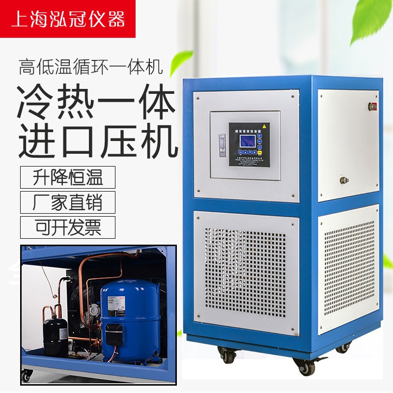 GDS-4050 高低温循环一体机 高低温循环槽 高低温循环装置 可配 玻璃反应釜