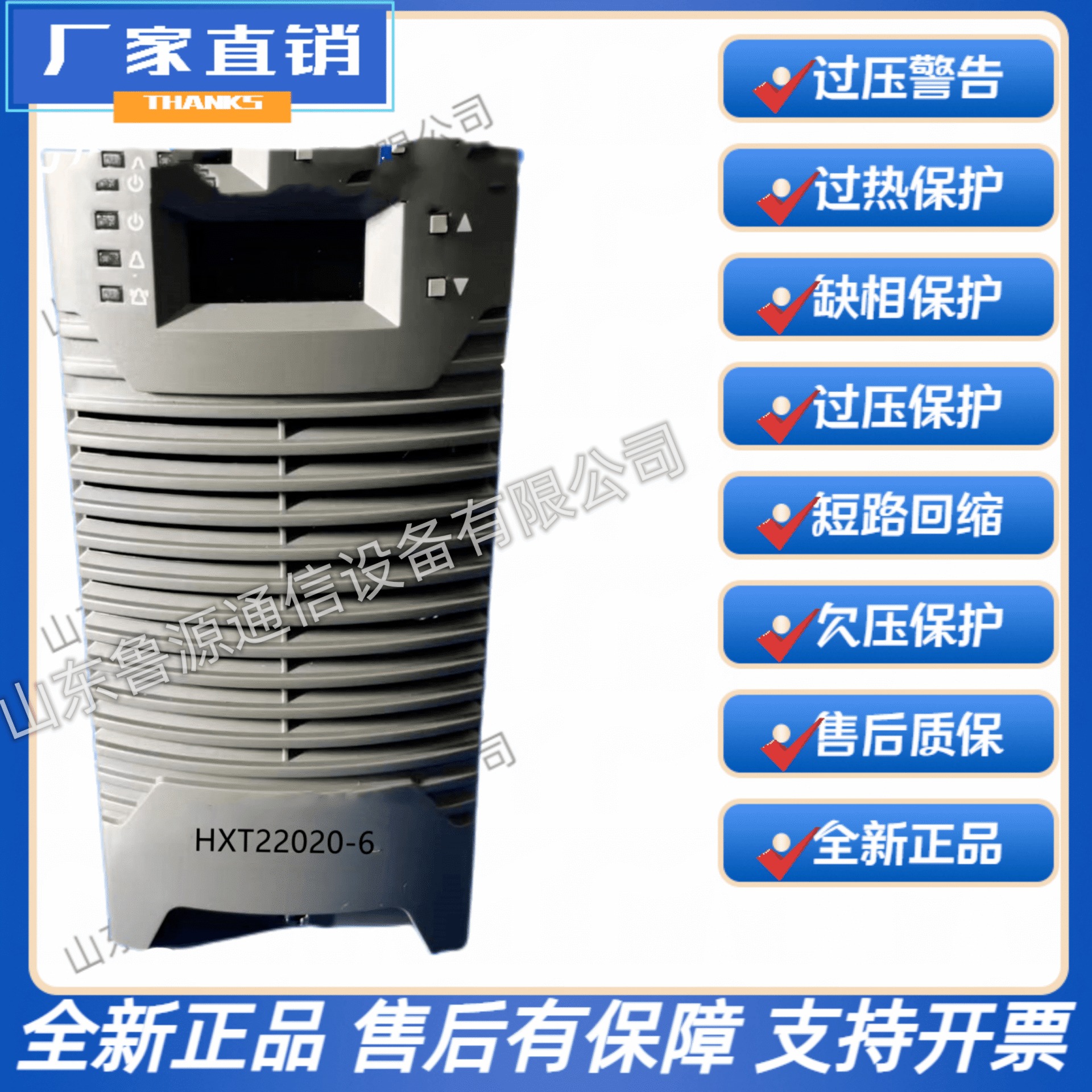 华信通HXT22020-6电力智能高频开关直流电源充电模块 全新原装