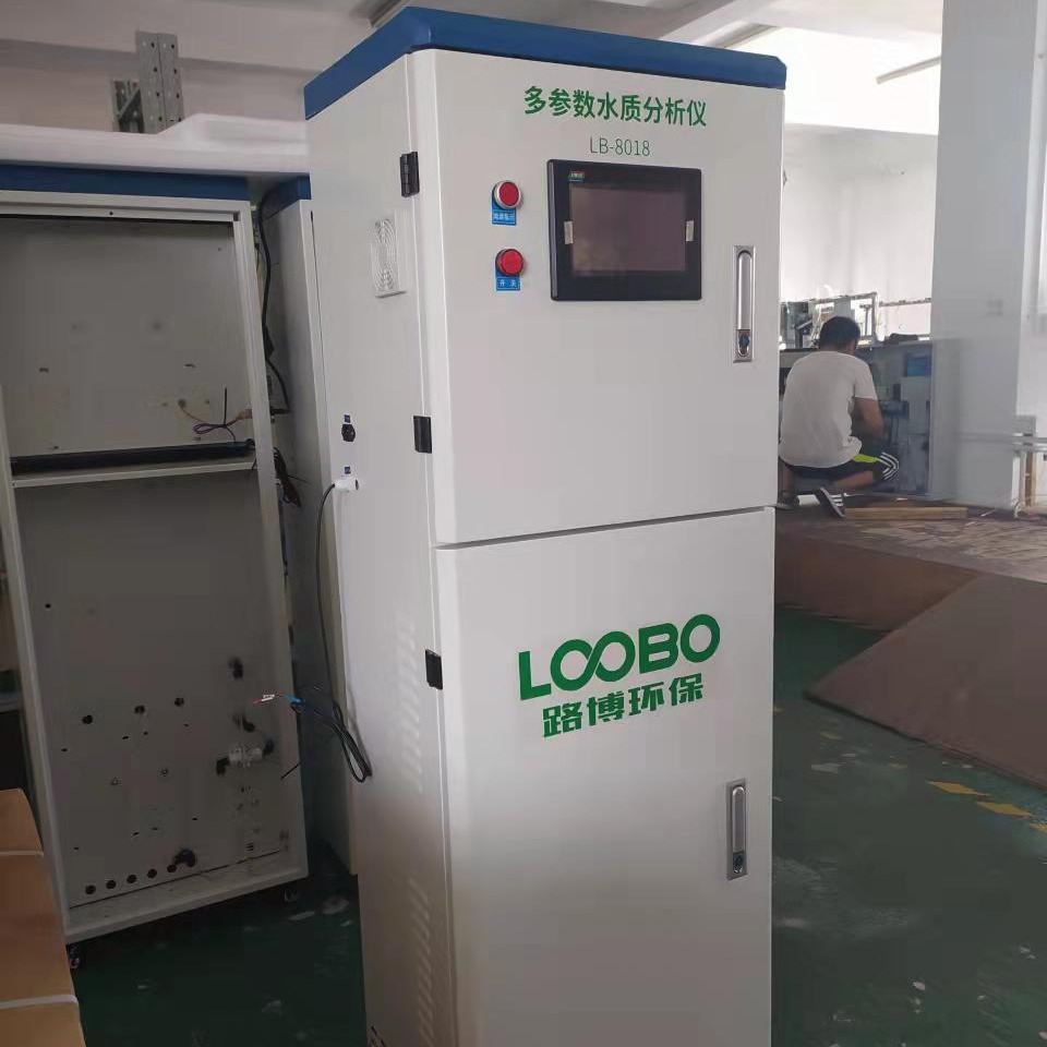 路博LB-8018柜式触摸屏水质多参数分析仪PH，电导 余氯 浊度 温度