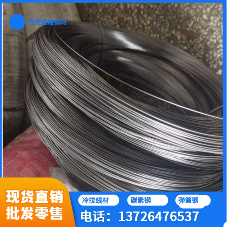 广东深圳SK3——高碳拉力弹簧钢直条/——SK3钢丝