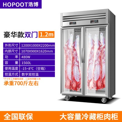 商用挂肉柜 冷鲜肉排酸展示柜 鲜肉冷藏展示一体机