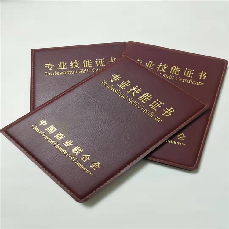 北京证书印刷厂 众鑫制作印刷定制防伪证书 金线安全线防伪证书