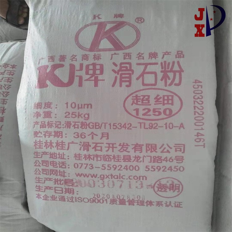 桂林K牌滑石粉供应商 广西PVC塑料改性滑石粉 1250目滑石粉 超细滑石粉厂家直销