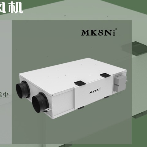 MKSN/米克森 新风系统品牌黑龙江新风系统吉林新风机辽宁新风机系统MKSN-D500FZ