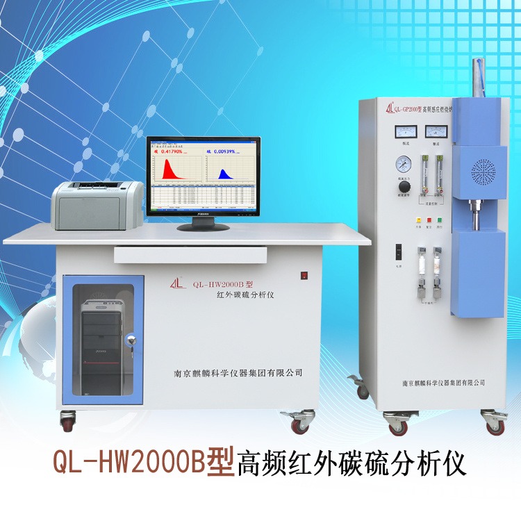 QL-HW2000B型高频红外碳硫仪 有色金属材料检测仪器 南京麒麟图片