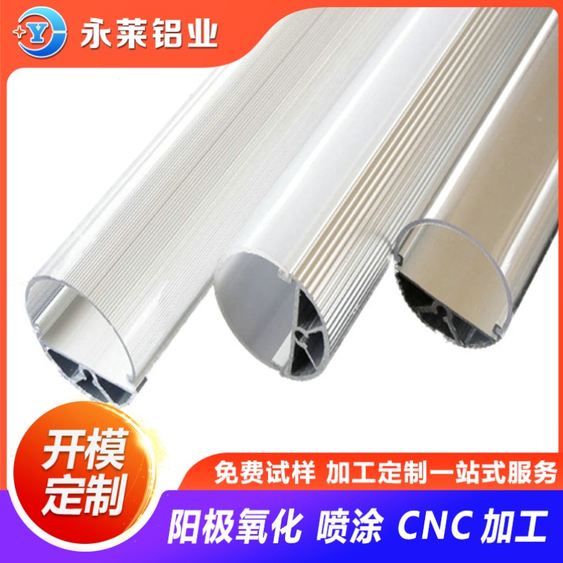 铝合金圆管铝材 伸缩连接件工业异形铝型材 折弯铝管材阳极氧化