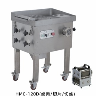 华菱商用绞切机 HMC-120D多功能切片机 绞肉机 切丝机