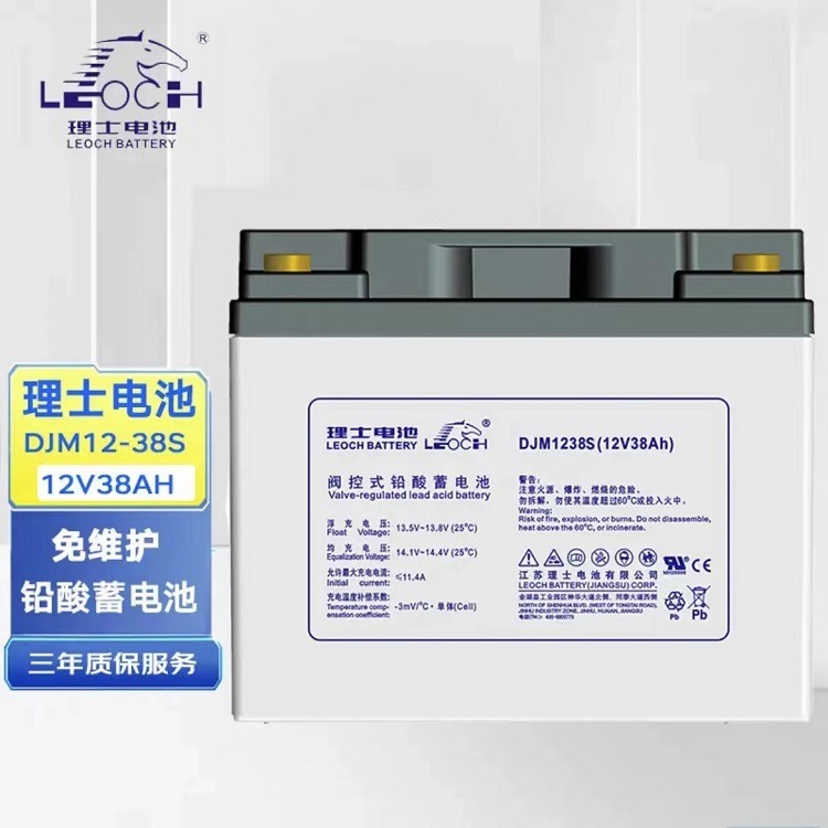 理士蓄电池DJM1238S 12V38AH电力系统配套直流屏UPS/EPS专用