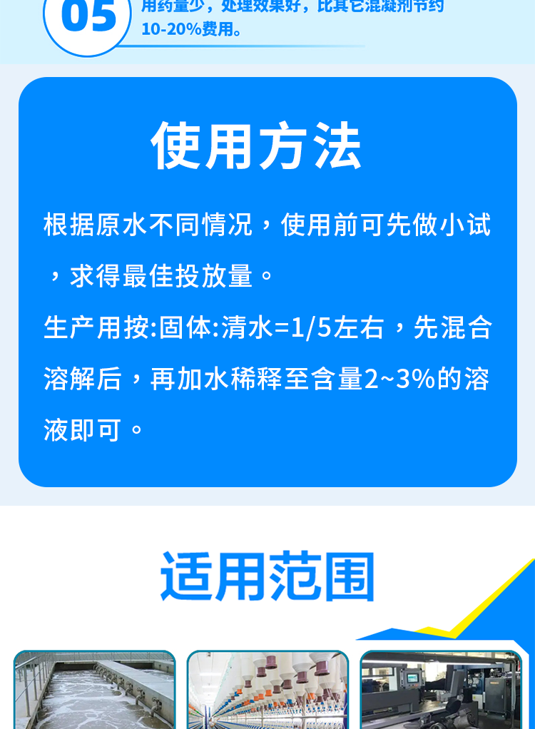 阳离子聚丙烯酰胺聚合氯化铝造纸印染有机污水沉淀剂黑龙江哈尔滨
