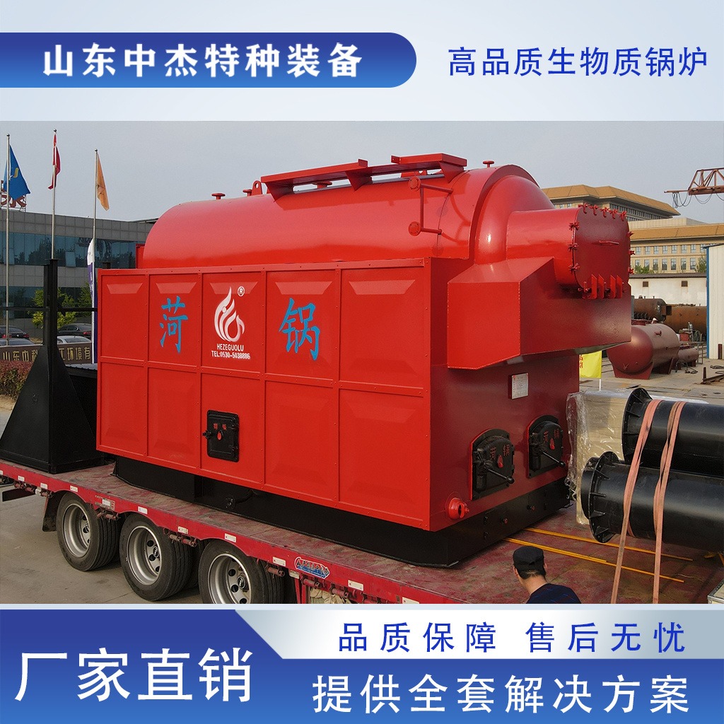 4吨生物质热水锅炉 供暖热水锅炉厂家 菏泽锅炉厂