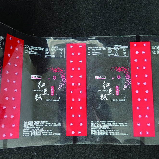 亚磊塑业 定制红豆糕食品卷膜包装 月饼糕点包装卷膜袋 休闲小食品定量装卷材 塑料食品袋 免费设计