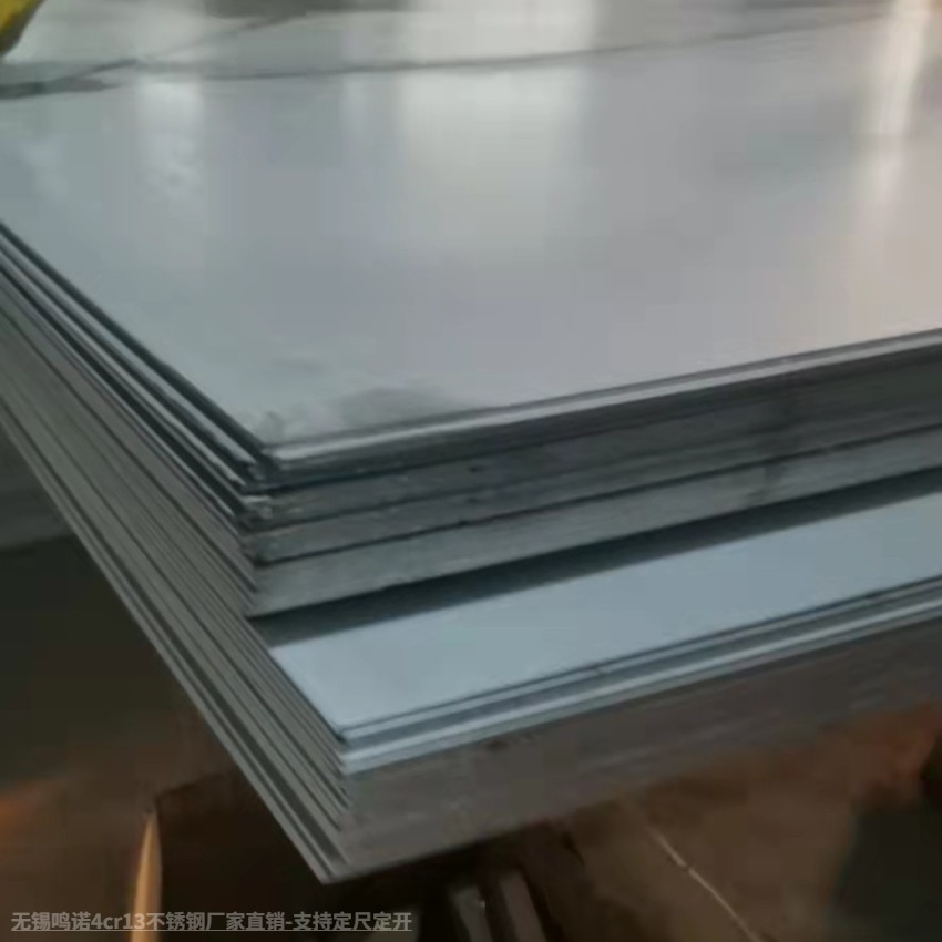无锡不锈钢价格 无锡4Cr13不锈钢板 4Cr13不锈钢板高硬度高耐磨