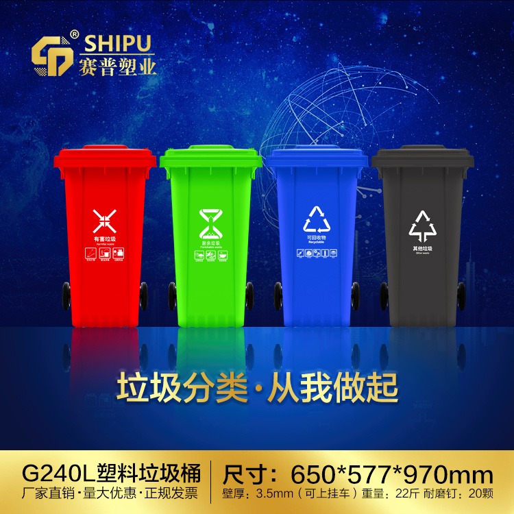 重庆塑料制品供应 家用分类垃圾桶 大号塑料桶 120L蓝色图片