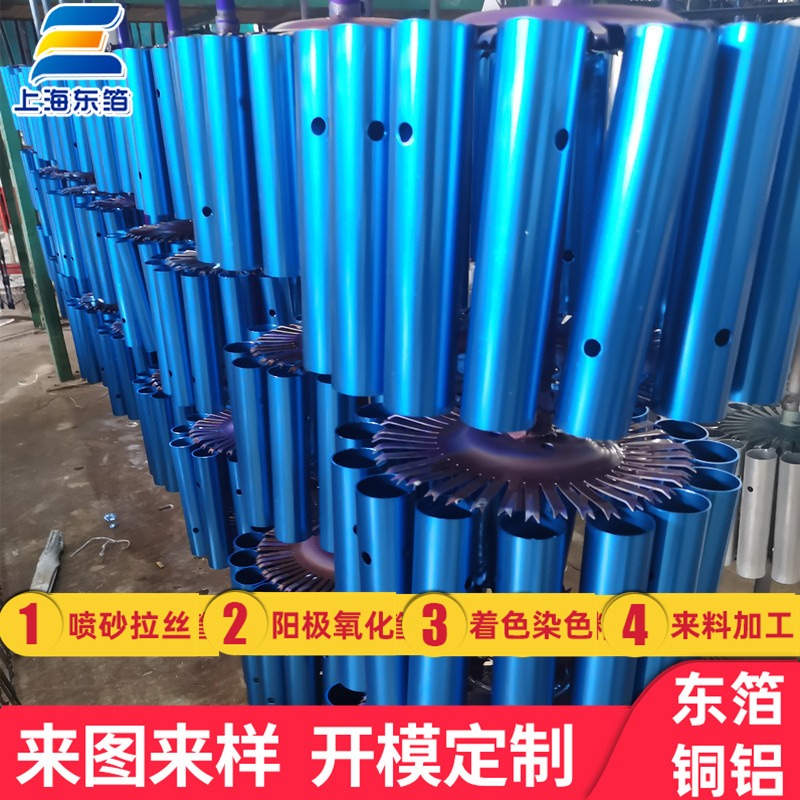 6063阳极氧化铝管.6063阳极氧化铝管喷砂-上海东箔铜铝图片