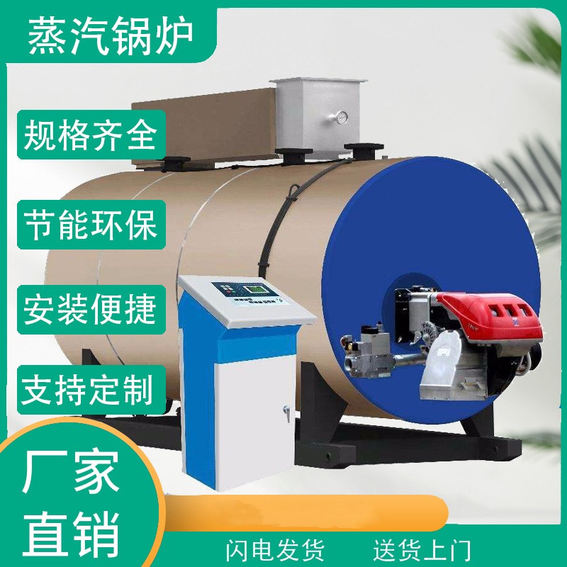 上海  热水浴室宾馆桑拿专用鲁通热水锅炉   卧式蒸汽发生器