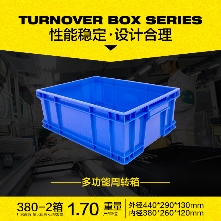 PE塑胶箱厂家  塑胶箱工具箱 货物箱575-350塑胶箱