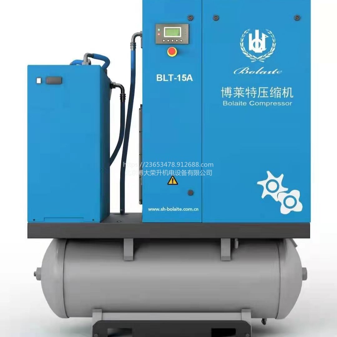 博莱特空压机BLT-15A TMDD  11kw1.7立方一体式型螺杆空压机销售