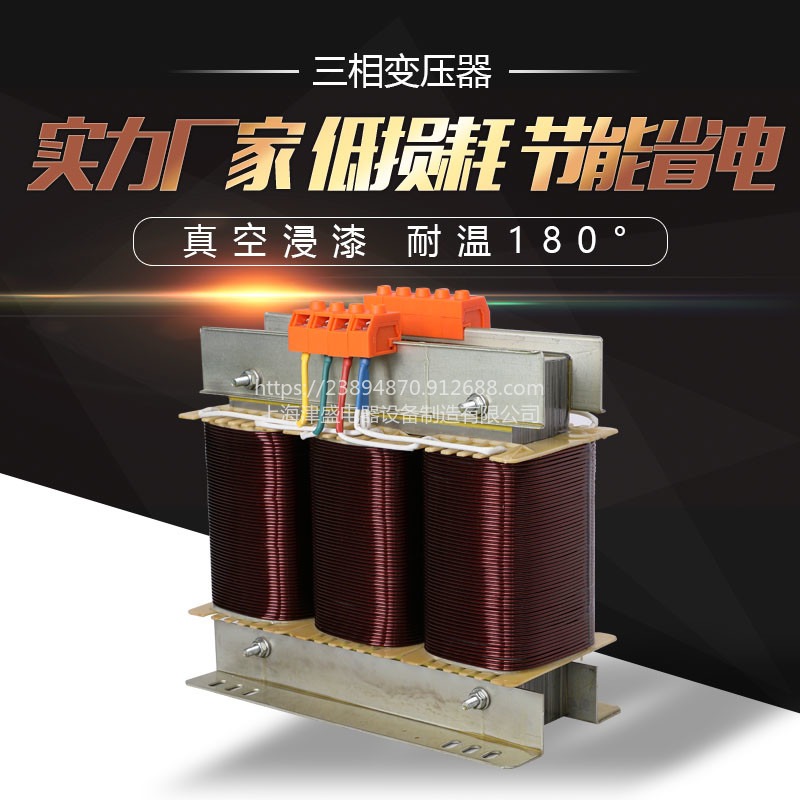 上海变压器厂家380v转220v变200V440v480v隔离变压器 SG-20K30/40KVA伺服数控机床三相变压器