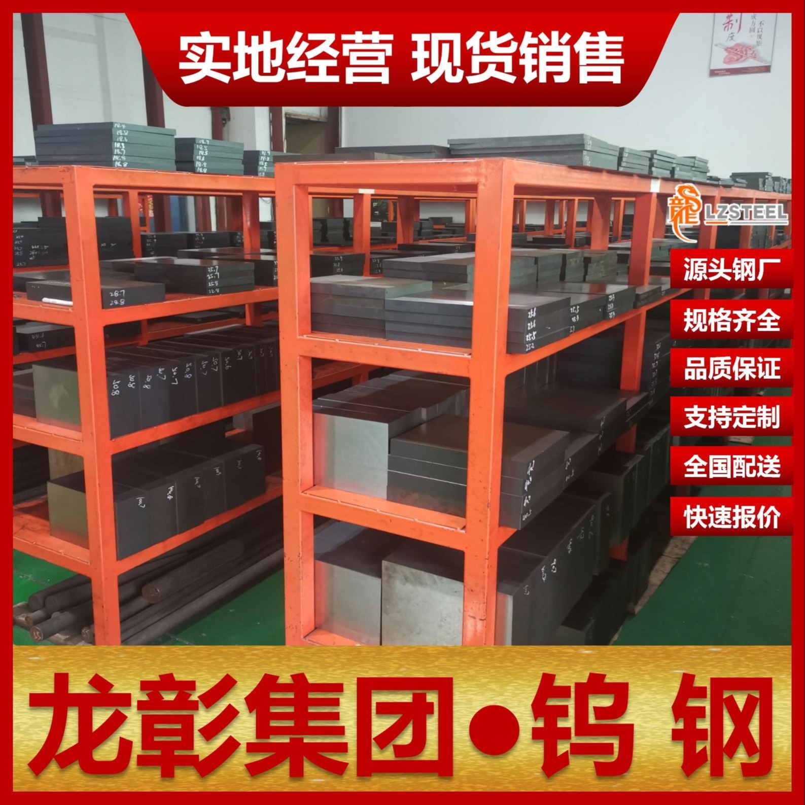 台湾春保ST7钨钢板棒现货批零 硬质合金ST7钨钢可定制龙彰集团