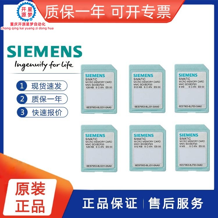 西门子SIMATIC S7微型存储卡S7-300内存64kB 6ES7953-8LF31-0AA0可用于ET200图片