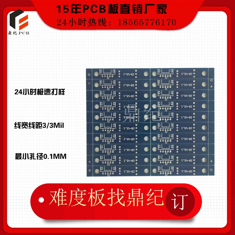 显卡pcb板 小型pcb板 遥控器pcb板 移动电源pcb板 音箱pcb板 直发器pcb板图片