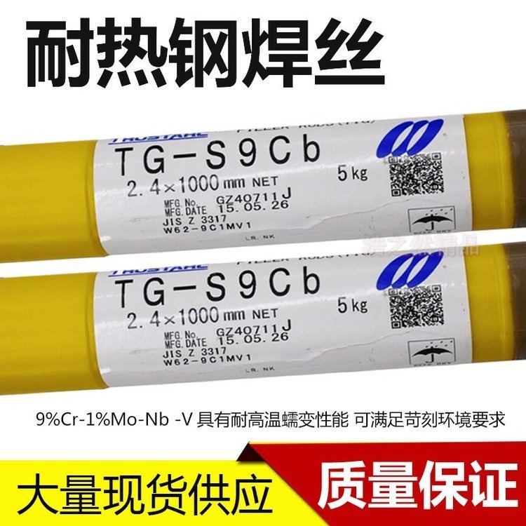 供应日本神钢KOBELCO TG-S50碳钢氩弧焊丝2.4/3.2 J50氩弧焊碳钢焊丝图片