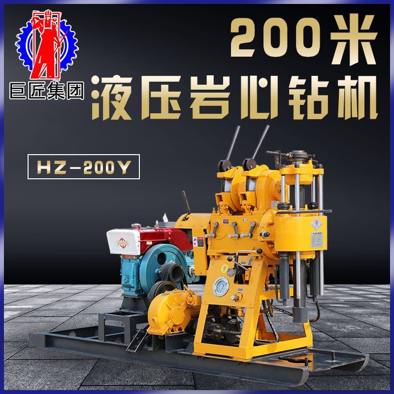华夏巨匠HZ-200Y型液压款打井机  200米民用打井设备 多功能钻机图片