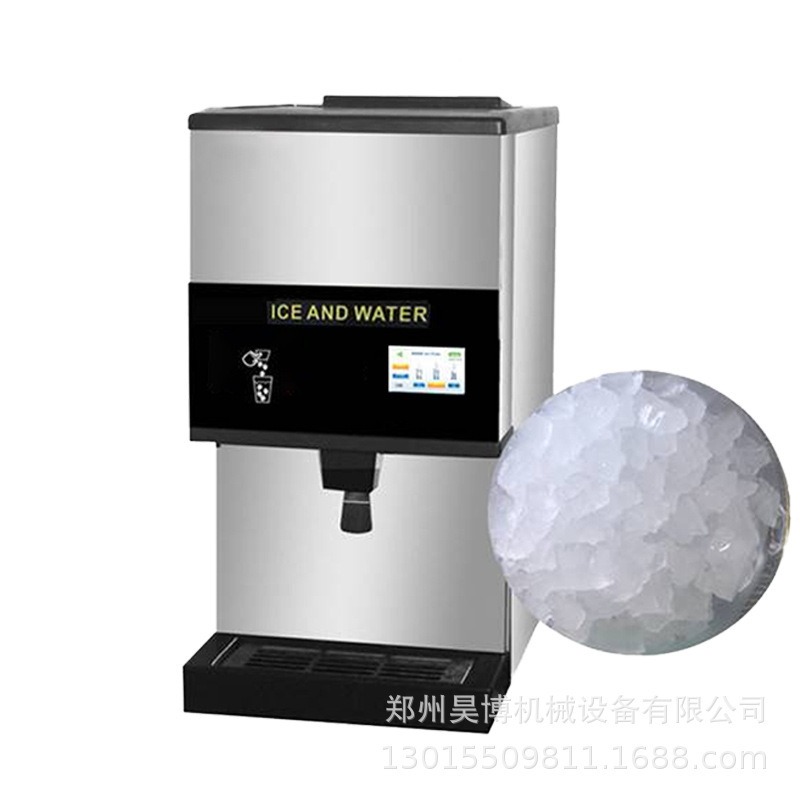 商用全自动大产量自取式冰水一体机咖啡厅中西餐厅矿石颗粒制冰机