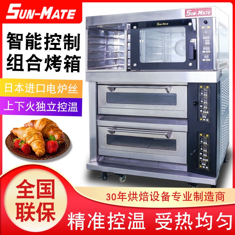 SunMate三麦组合烤箱两层四电烤箱+四盘电热风炉面包蛋糕豪华烘烤炉组合炉工厂直销图片