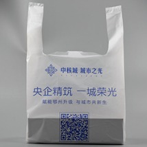河北福升塑料包装可降解材料购物袋PLAPBAT马夹袋可定制