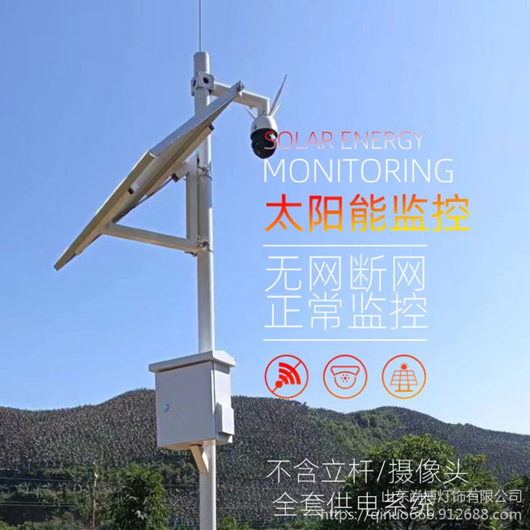 尚博灯饰太阳能监控系统厂家 矿区森林智能变电站一体化监控系统