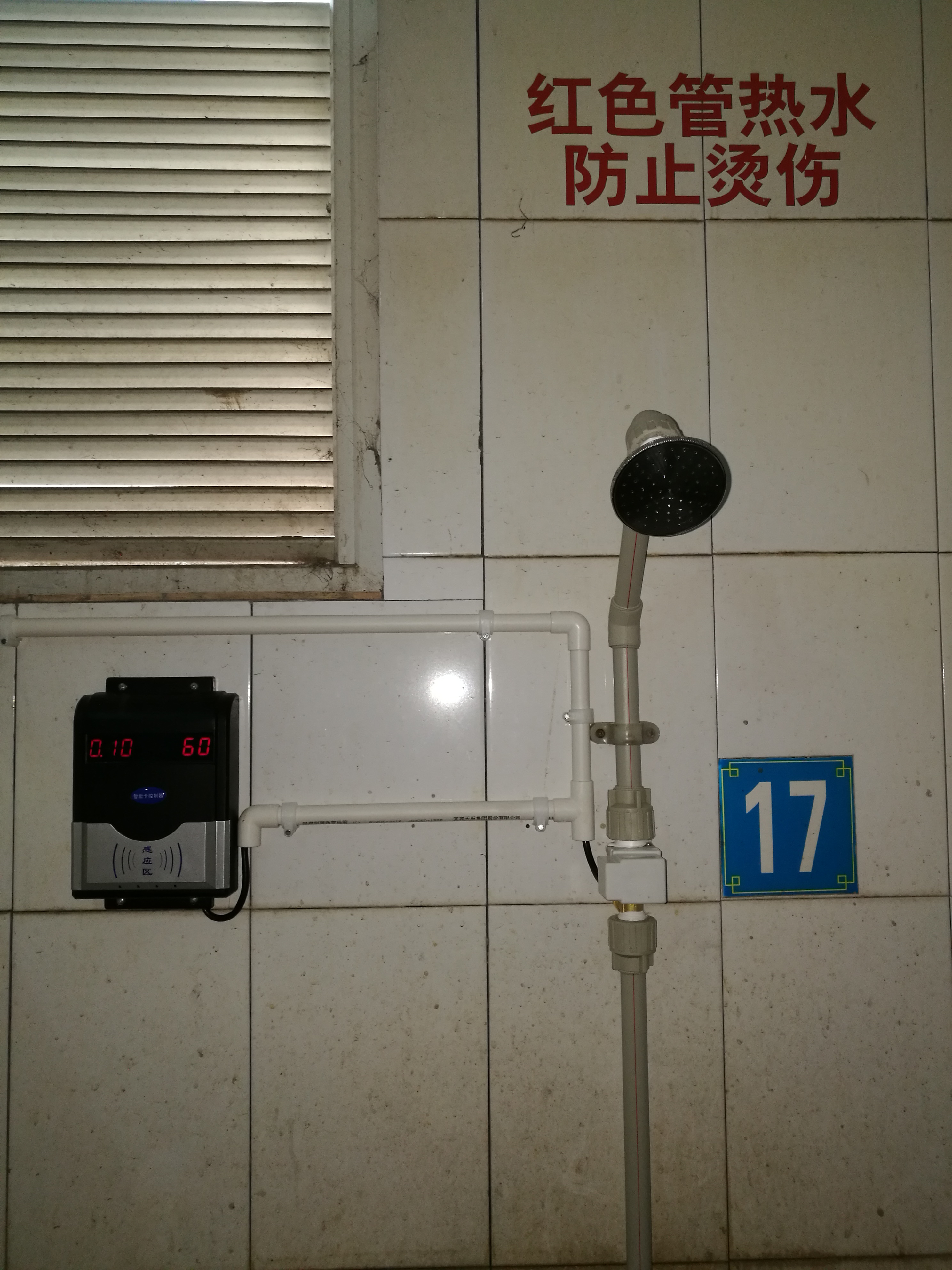 上海智能卡水控机系统